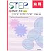 STEP���ȁq2�r�����ǁE���t (Step series)