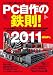 �Уü����Ŵ§��2011 (����BP�ѥ�����٥��ȥ�å�)