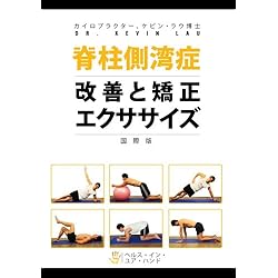 Sekichu sokuwan sho kaizen to kyousei no tameno ekusasaizu DVD
