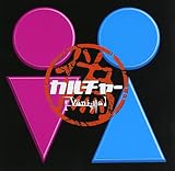 偽カルチャー