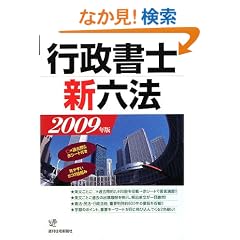 �s�����m�V�Z�@�q2009�N�Łr (�p�o�@����������)