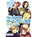 ファイナルファンタジーXI ぷりけつ行進曲 (BROS.COMICS EX)