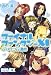 ファイナルファンタジーXI ぷりけつ行進曲 (BROS.COMICS EX)