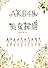 AKB48×美女採集