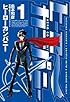 ヒーローカンパニー (1) (ヒーローズコミックス)