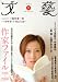 文藝 2008年 05月号 [雑誌]