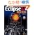 Eclipse 3.4���S�U��