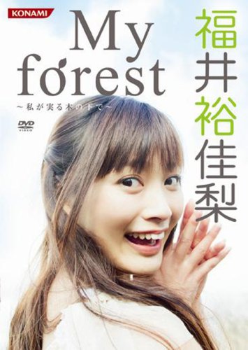 福井裕佳梨のアイテム画像