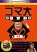 たけしのコマ大数学科 DVD-BOX 第3期