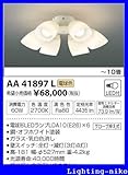 コイズミ照明　インテリアファン【AA41897L】