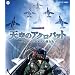 NHK VIDEO  �V��̃A�N���o�b�g~�u���[�C���p���X�̒j����~ [Blu-ray]