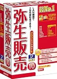 弥生販売 10 プロフェッショナル 2ユーザーの画像