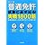 普通免許試験に必ず出る!実戦1800題―試験問題が、この1冊ですべて解ける!