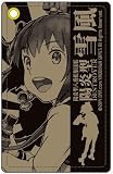 艦隊これくしょん -艦これ- パスケース 雪風