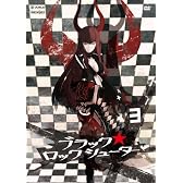 『ブラック★ロックシューター』Blu-ray第3巻