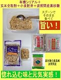 玄米粉 玄米君(高焙煎の香り高い玄米全粒粉、 4袋より送料無料、 小麦胚芽を加えると更に元気実感)