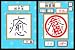 preview thumb 7 for Kageyama Method: Tadashii Kanji Kakitori-Kun - Kondo wa Kanken Taidaku Dayo! [Japan Import]
