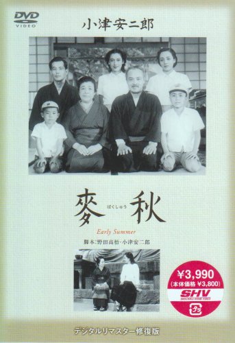 麦秋 [DVD]