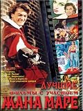 Kollektsiya Zhana Mare. Vypusk 2 (DVD NTSC)[Russian Soundtrack Only][No Subtitles]