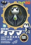 Sgt Frog Keroro Gunso Private Tamama Figure Kaiyodo KSCU-002IMAGE