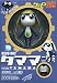 Sgt Frog Keroro Gunso Private Tamama Figure Kaiyodo KSCU-002_s-1
