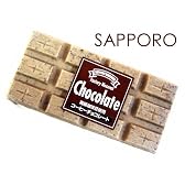 【19%off】板チョコ《コーヒー》3枚入◆北海道限定◆極上のクーベルチュール