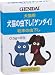 GENDAIその他