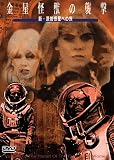 �������b�̏P�� �V�E���n�f���ւ̗� [DVD] �摜