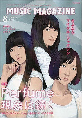 MUSIC MAGAZINE (ミュージックマガジン) 2009年 08月号 [雑誌]