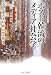 ポスト韓流のメディア社会学 (叢書・現代社会のフロンティア)