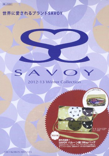 SAVOY 2012 ‐ 秋冬 大きい表紙画像