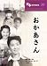 おかあさん [DVD]