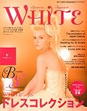 WHITE Sposa Japan (ホワイトスポーザジャパン) 2010年 09月号 [雑誌]-