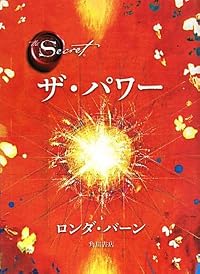 ザ・パワー