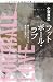 フットボール・ラブ 〜俺たちはサッカーをあきらめない〜 (SHUEISHA PB SERIES)