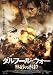 �_���t�[���E�E�H�[�@�M���̋s�E [DVD]