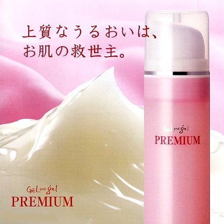 ゲルアンドゲル プレミアム 20g