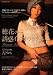 穂花の誘惑インストラクター プレミアム [DVD]
