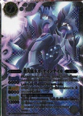Battle Spirits BS20-X04 Black Heaven Fox Negative Nine Tail X