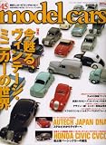 model cars (モデルカーズ) 2008年 06月号 [雑誌]の画像