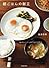 朝ごはんの献立―12のシーンとおいしいごはん