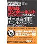 �O��U��Web�R���|�[�l���g�f�B�x���b�p���W�\310-081�Ή�