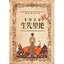���E����Ȃ��]�搶 ��(������萶�Y��) [DVD]