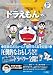藤子・F・不二雄大全集 ドラえもん 15: 藤子・F・不二雄大全集 第3期