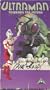 Ultraman Vol.8:Towards the Future [VHS]