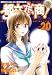 都立水商! 20 (20) (ヤングサンデーコミックス)