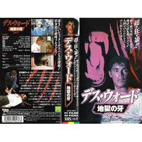 �p�j�b�N�E�C���E�U�E�^���[�y�����Łz [VHS]