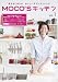 MOCO’Sキッチン　Vol.1 [DVD]
