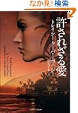 �����ꂴ�鈤 (�\�t�g�o���N����NV)
