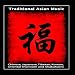 Traditional-Traditional Asian Music: Chinese, Japanese, Tibetan, Korean, Oriental Shamisen and Shakuhachi